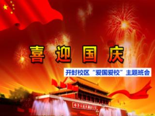 铁路指挥员